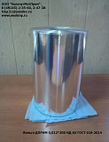 Алюминиевая фольга АД1 толщина от 0,012 Гост 618-73 Кольчугино