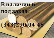 Пруток ЛМЦ58-2 птв. 40мм. Екатеринбург