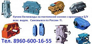 Куплю редуктора 1Ц2У 100. 1Ц2У 125. 1Ц2У 160. 1Ц2У 200. 1Ц Москва