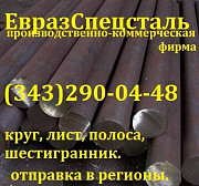 Сталь 3Х2В8Ф Екатеринбург