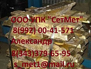 Чушка латунная ЛСД, ЛК, ЛК1 Екатеринбург