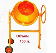 Бетономешалка лебедянь СБР- 150 220В Ставрополь