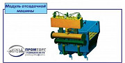 Машина отсадочная ВБП-4,0х4-Р (взамен МО 416) Ростов-на-Дону