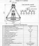 Грейфер V- 2 куб.м. канатный. Челябинск