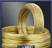 Проволока латунная 3 мм ЛК62-0,5 Екатеринбург