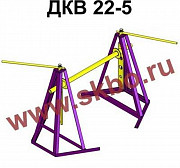 Кабельный домкрат ДКВ 22-5 Санкт-Петербург