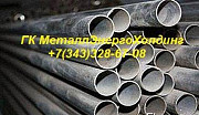 Труба нержавеющая 21х2 12х18н10т Екатеринбург