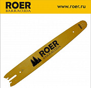 82RBD149 Шина пильная харвестерная ROER® Москва