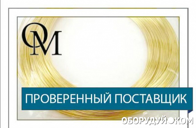 Лок 59. Проволока ло60-1. Лкбо62-0.2-0.04-0.5 компоненты сплава. Ло60-1 расшифровка. ЛО 60-1.