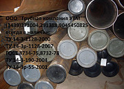 Газлифтная труба 426х9, ТУ 14-3-1128-200, 09Г2С Екатеринбург