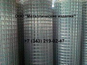 Сетка сварная оцинкованная 25х25-1,6мм Екатеринбург