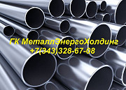 Труба нержавеющая 89х7 20х23н18 Екатеринбург