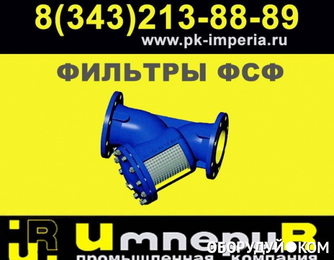 Империя Фильтров Интернет Магазин
