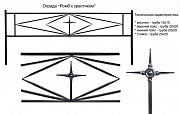 Оградка могильная Ромб с крестиком Краснодар