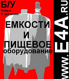 Продам Емкость нержавеющая, объем 4,5 куб.м Москва