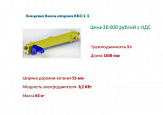 Концевая балка для опорной кранбалки г/п 1т длина 1м Челябинск