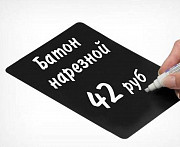Табличка для нанесения надписей меловым маркером BB A1-А8 Волгоград