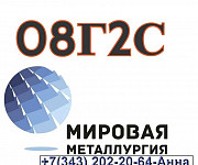 Круг ст. 08Г2С Екатеринбург