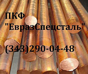 Пруток медный МОБ 80мм. Екатеринбург