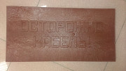 Оборудование для производства полимер-песчаных изделий Екатеринбург