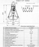 Грейфер V- 1,2 куб.м. канатный (ширина ковша 1500) Челябинск