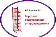 Изготовление торгового оборудования Самара