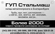 Лист г/к ст.10 со склада в г.Екатеринбург Екатеринбург
