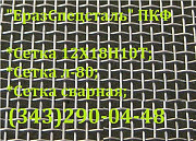 Сетка тканая нержавеющая ГОСТ 3826-82 1,6х1,6х0,8 Екатеринбург