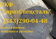 Сталь сортовая 03Х13Н6К10М4ФБ-ВД Екатеринбург
