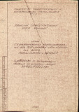 Паспорт 3Д4230 круглошлифовальный станок Б/У Иваново