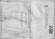 Паспорт на фрезерный одношпидельный с шипорезной кареткой ФСШ-1А Б/У Нижний Новгород