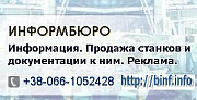 Паспорта станков (документация,руководства,инструкции,схемы) Москва