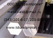 Шестигранник горячекатаный сталь 38ХС Екатеринбург