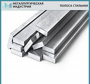Полоса стальная Екатеринбург