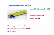 Концевая балка для опорной кранбалки г/п 3т длина 1,5м Челябинск