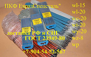 Электрод вольфрамовый неплавящийся wz-20 ГОСТ 23949-80 Екатеринбург