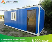 Блок-контейнер Новокузнецк
