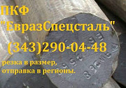 Кованая заготовка стальная Екатеринбург