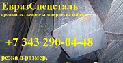 Квадрат/куб сталь 40 Екатеринбург