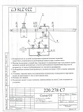 Охладительная установка ОУ Барнаул