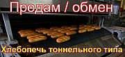 Печь тоннельная хлебопекарская А2 ХПН-25-01 Б/У Москва