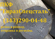 Круг сталь х12мф Екатеринбург