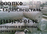 Поковка сталь 45 Екатеринбург