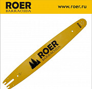 75RBL149 Шина пильная харвестерная ROER® Москва