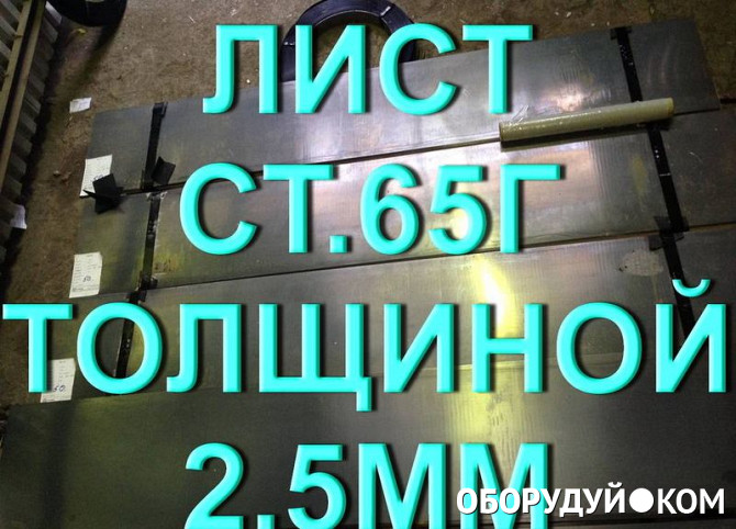 Стали для изготовления рессор и пружин. Шплинтовыдергиватель сталь 65г рессорно-пружинная