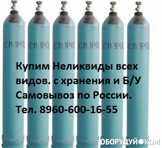 Пропан аммиак. Баллон кислородный 40л. Кислород баллон 40 л. Хладон баллон 40 л. Вес пустого закисного 10 литрового баллона.