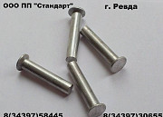 Заклепка алюминиевая, заклепка из алюминия ГОСТ 10300 Екатеринбург