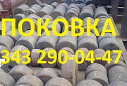 "Поковка круглая ст. ХН35ВТ 15Х12ВНМФ 12Х18Н10Т Х12М Х12МФ Э Екатеринбург