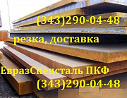 Лист сталь 40Х Екатеринбург