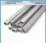 Труба профильная алюминиевая Екатеринбург